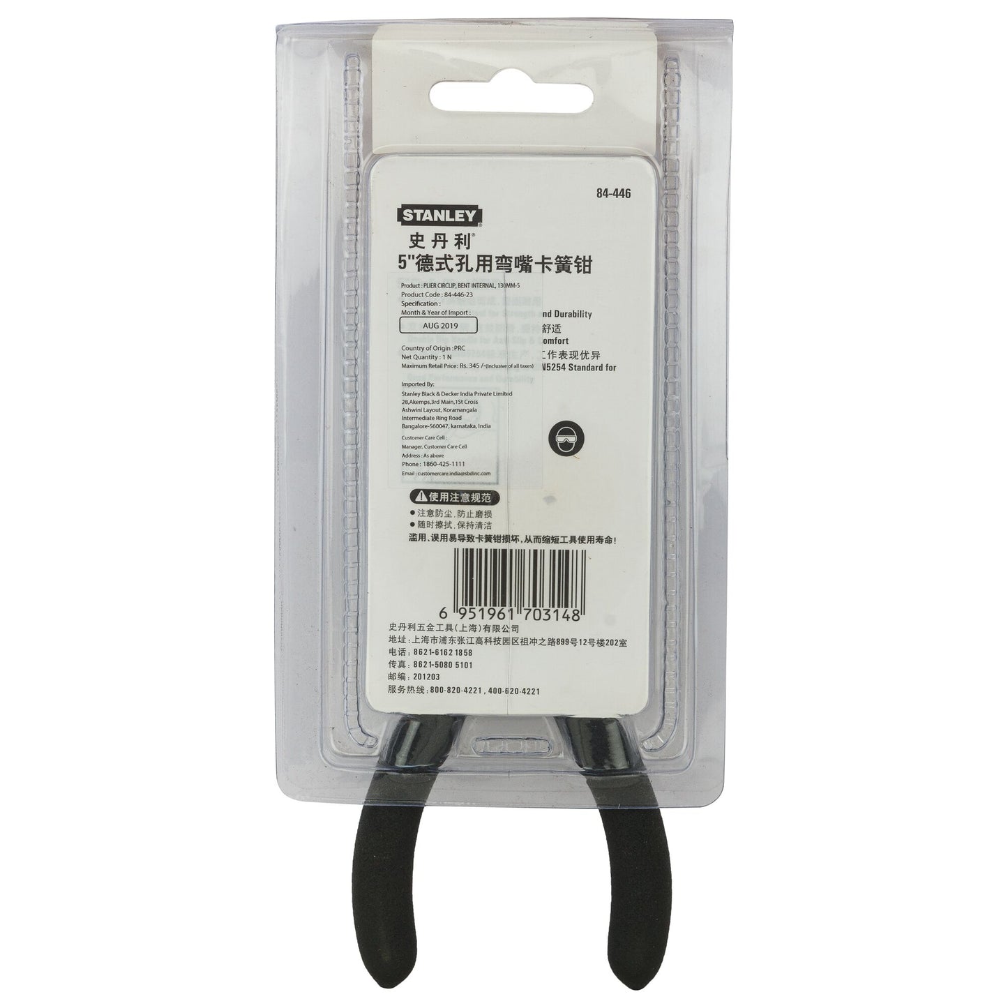 Stanley 84-446-23 Bent Nose Internal Circlip Plier 5 Inch 130mm Jaw Size 8-25mm